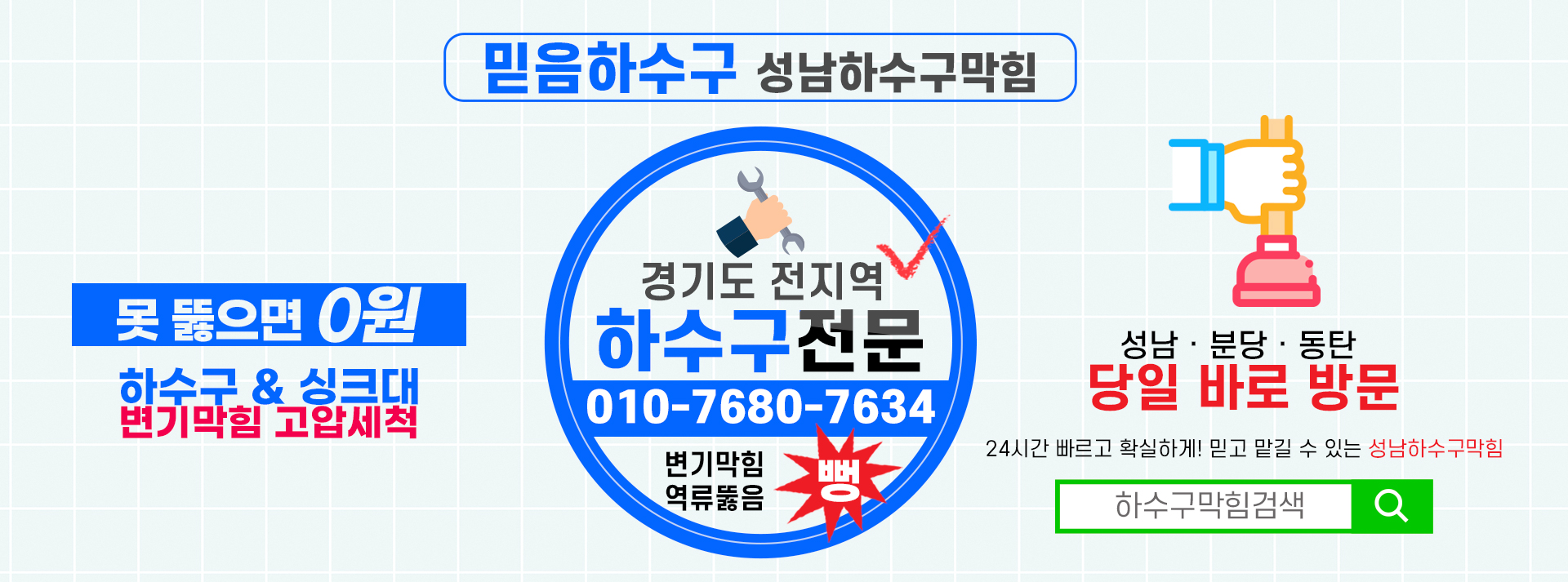 믿음하수구 PC 비주얼 0